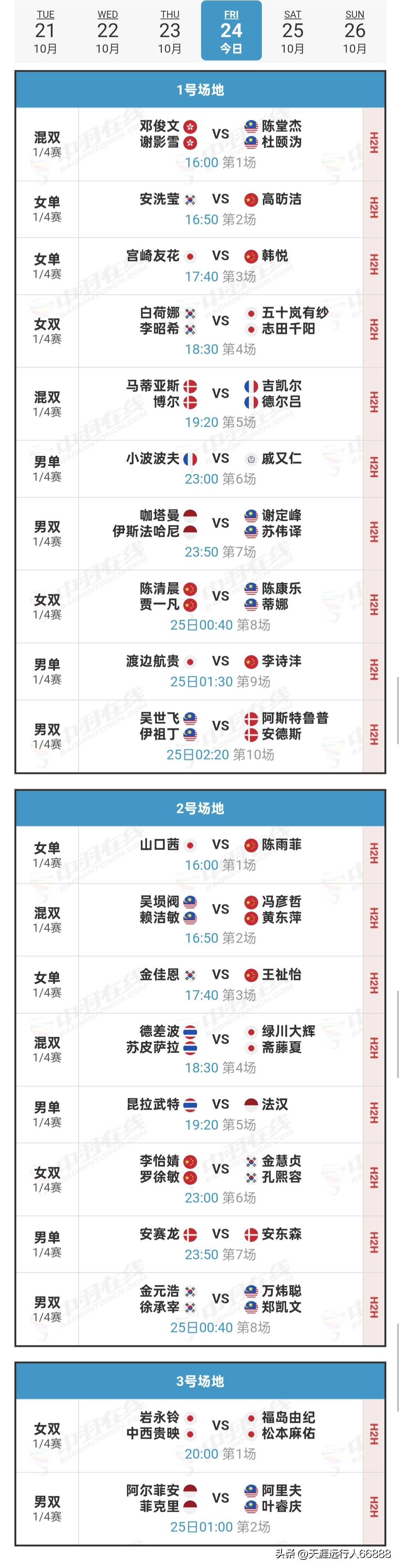 洛杉矶fc今天比赛延期